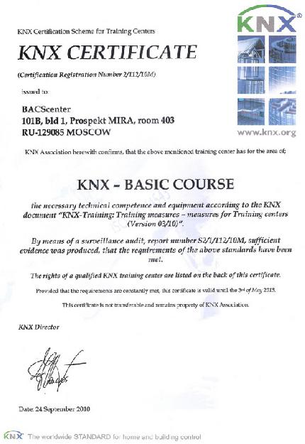Сертификат BACSenter KNX Basic Course