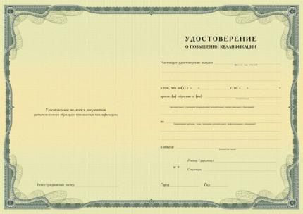 Образец удостоверения слесаря сантехника