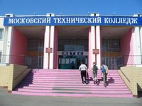 Московский технический колледж МТК