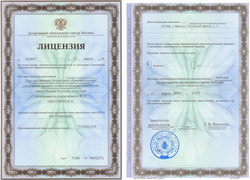 Лицензия на образовательную деятельность